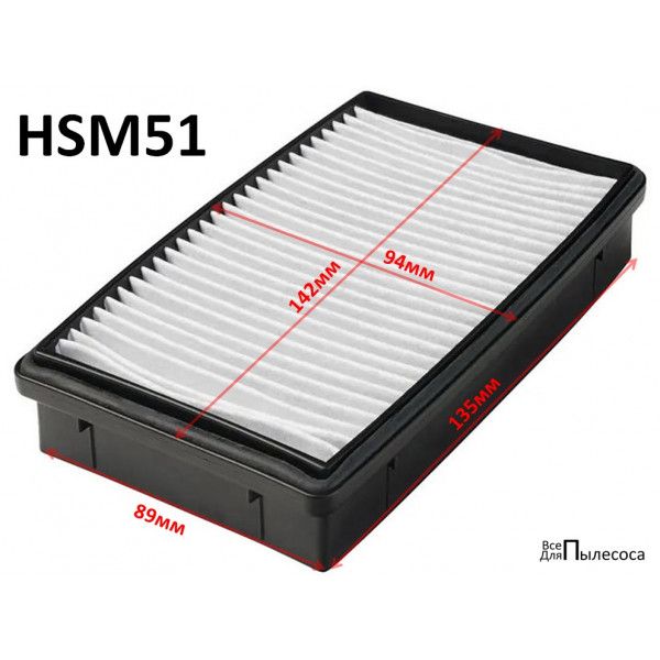 HEPA filter HSM51